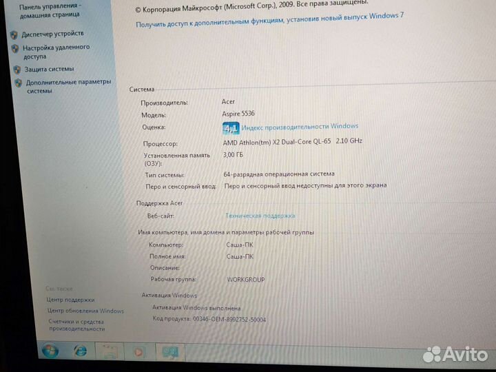 Ноутбук