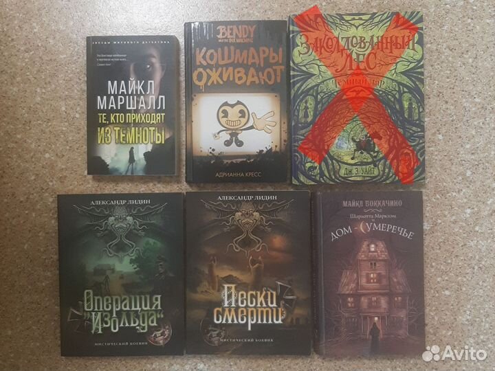 Мистика, ужасы, вампиры, кошмары