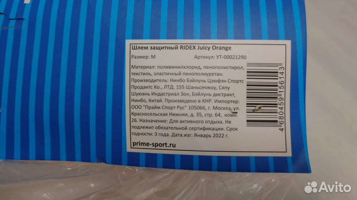 Детский шлем защитный Ridex размер М