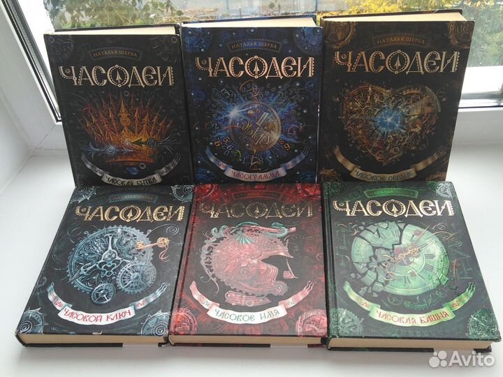 Часодеи все книги