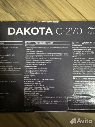 Набор клавиатура мышь