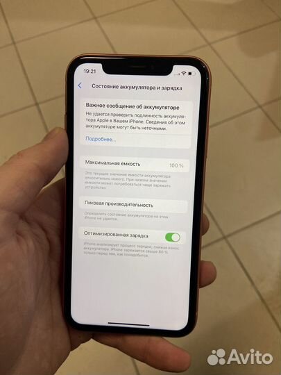 iPhone Xr, 64 ГБ