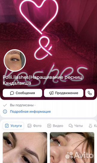 Наращивание ресниц, оформление бровей