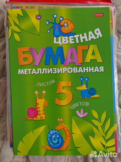 Цветная бумага, картон