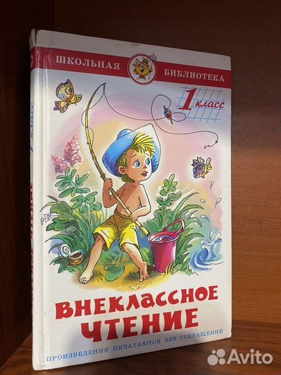 Книга детская