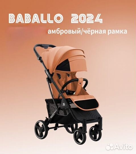 Прогулочная коляска babalo амбровый черная рама