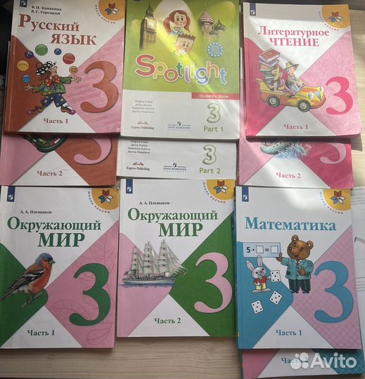 Учебники 3 класс