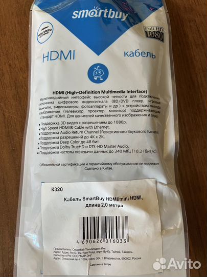 Кабель hdmi - mini hdmi