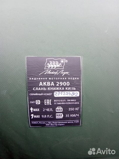 Продам лодку с мотором