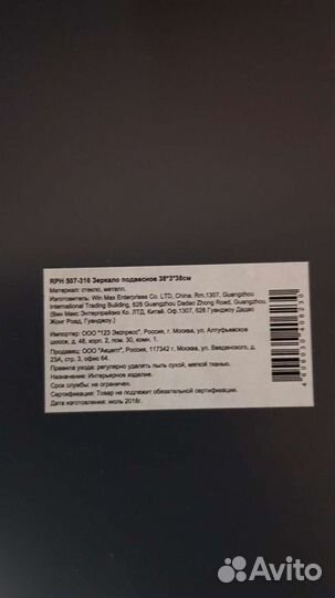 Зеркало новое 2шт Леруа Мерлен