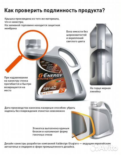 Масло моторное G-Energy Synthetic Active 5W-30 4л