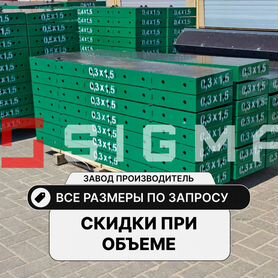 Опалубка в наличии / продажа в Соликамске