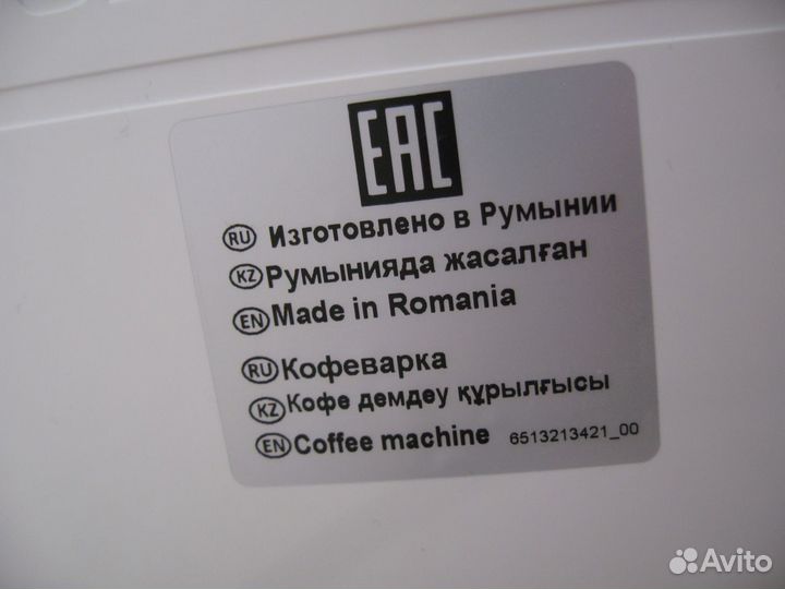 Кофемашина Delonghi ecam 23.460.W белого цвета