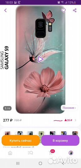 Чехол новый на Samsung galaxy S9
