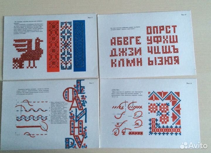 Наглядное пособие по вышиванию