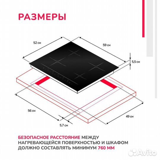 Панель индукционная Simfer H60I74S001