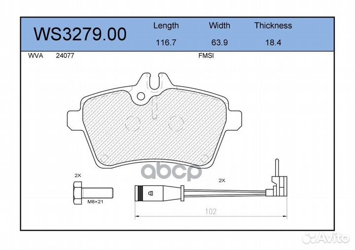 Колодки тормозные дисковые перед WS327900 J