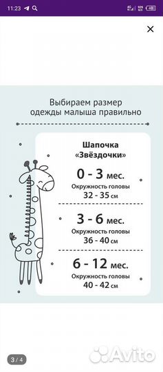 Шапка для малыша утепленная на синтепоне с ушками