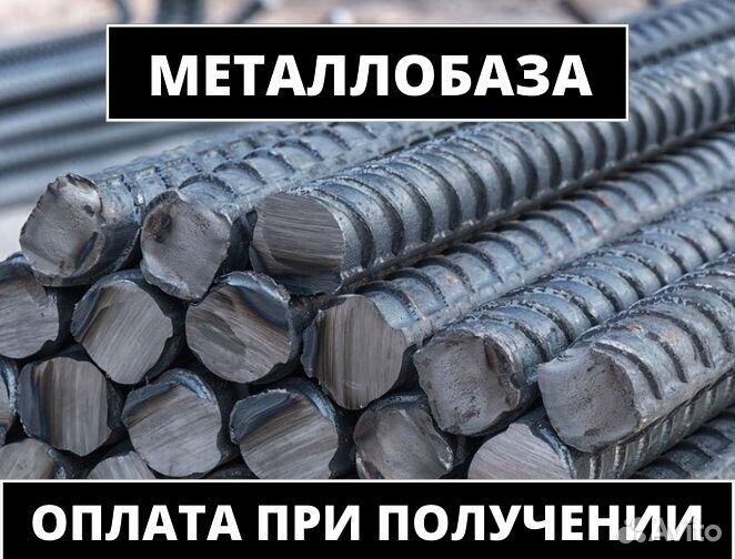 Арматура