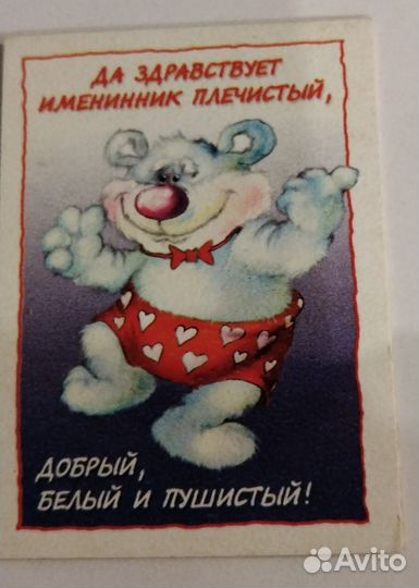 Открытка визитка