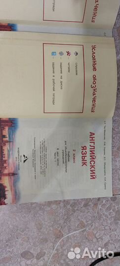 Учебник по английскому языку 2 класс Тер-Минасова