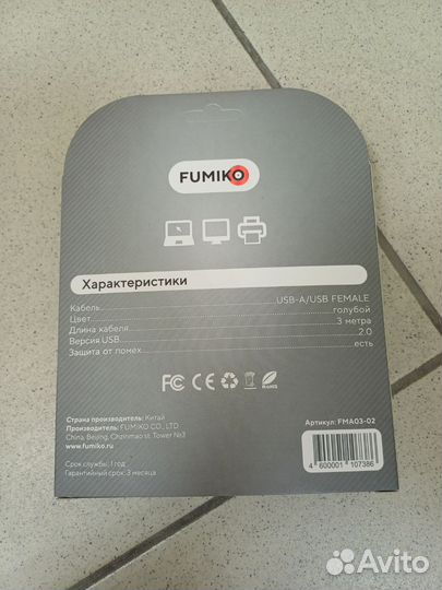 Кабель 3 метра USB удлинитель