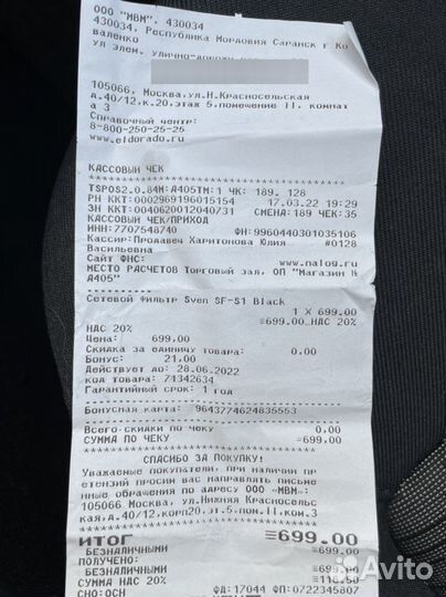 Сетевой фильтр