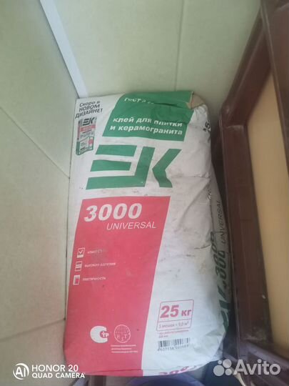 Стройматериалы