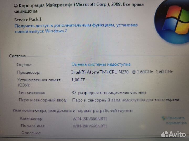 Простой нетбук Lenovo - 10
