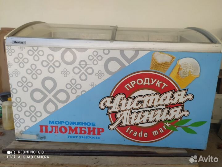 Аренда морозильника