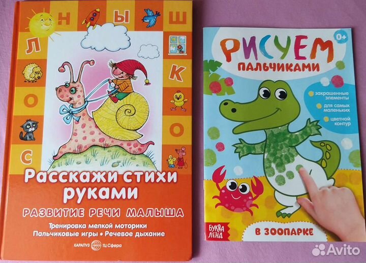 Развивающие игрушки