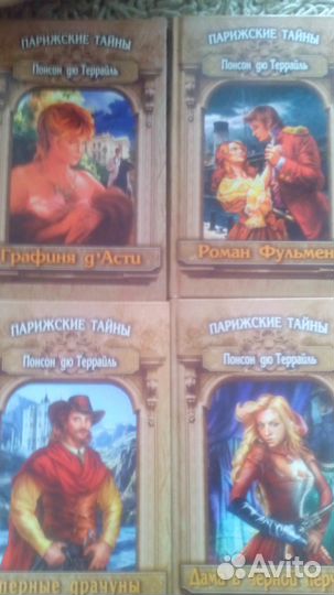 Понсон дю Террайль 