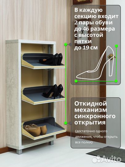 Обувной шкаф