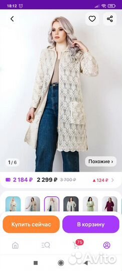 Кардиган летний