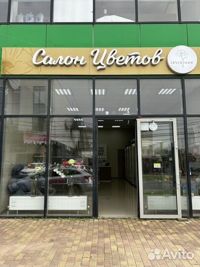 Цветочный магазин