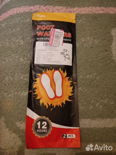 Стельки самонагревающиеся