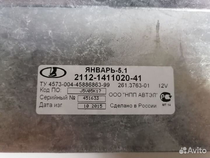 Эбу (мозги) ваз 2112-1411020-41.LADA