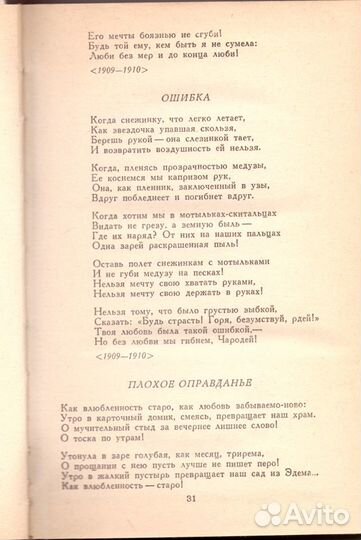 Марина Цветаева. Стихотворения. Поэмы