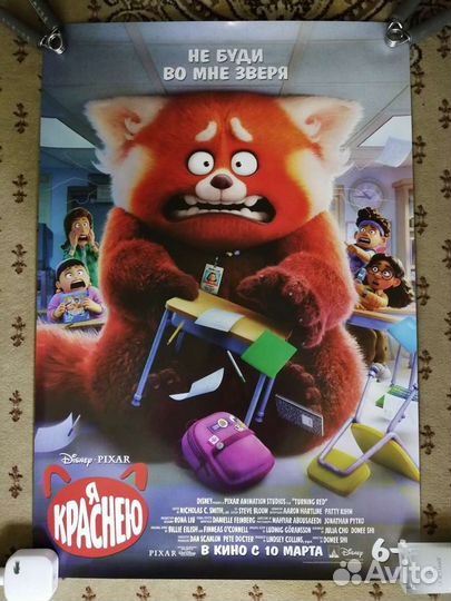 Постеры мультфильмов