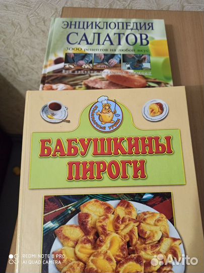 Кулинария