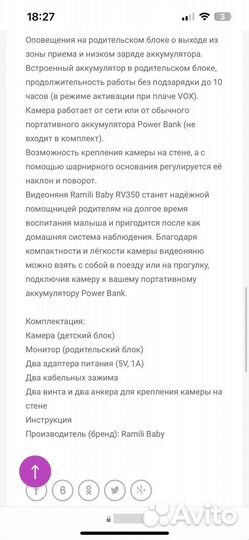 Видеоняня ramili baby RV350