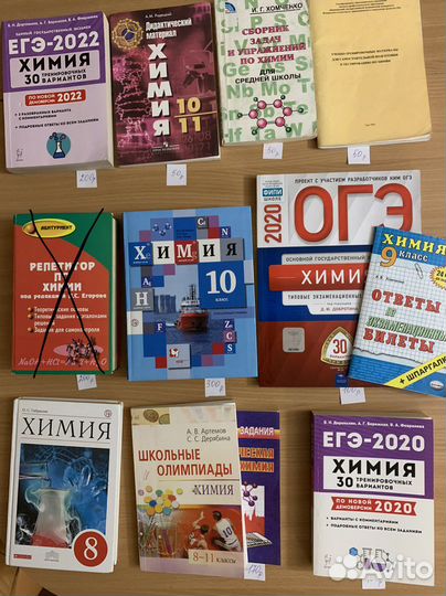 Химия биология русский