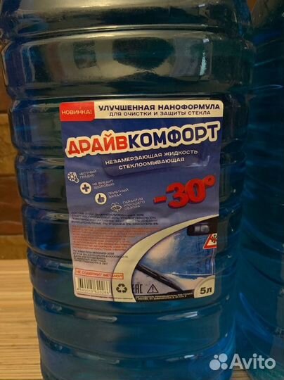 Незамерзайка