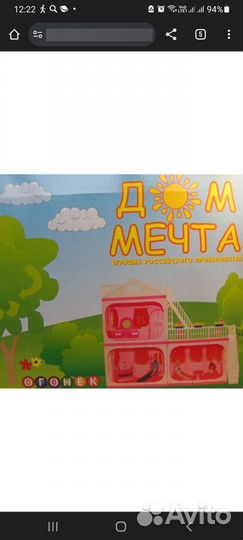 Кукольный домик 