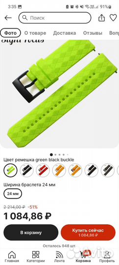 Ремешок для часов Sight Focus 24 мм