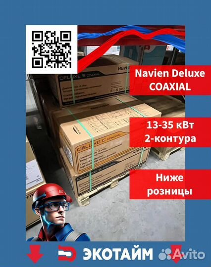 Газовый котел аогв