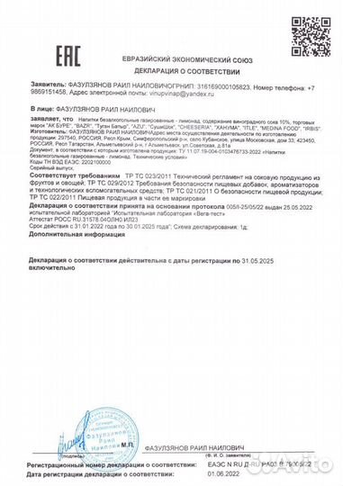 Эмиз Премиум