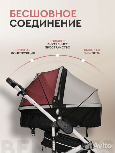 Москитная сетка на коляску