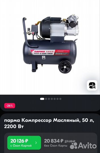 Компрессор 2х поршневой