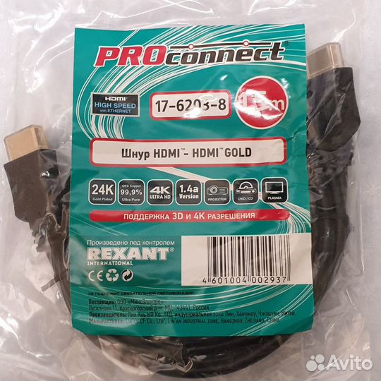 Кабель аудио-видео PROconnect hdmi-hdmi 1,5 метра